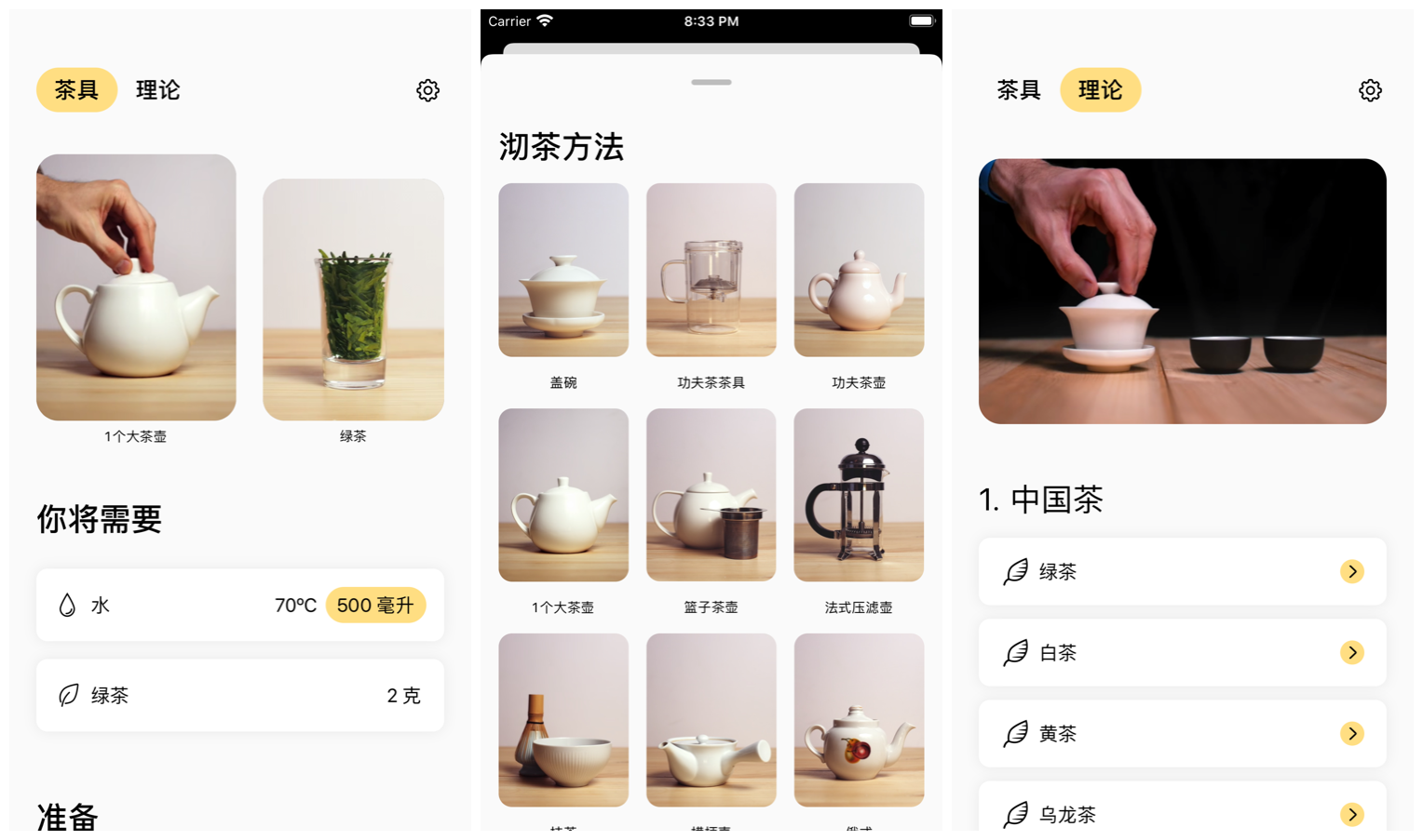 The Great Tea App