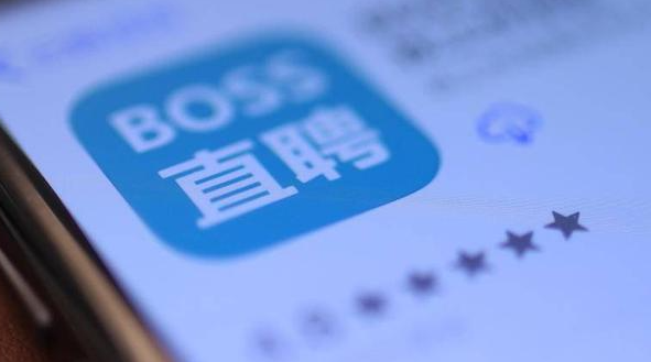 《Boss直聘》查看举报结果操作方法介绍