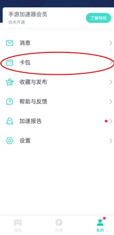 《网易uu加速器》1月3日兑换码免费领取