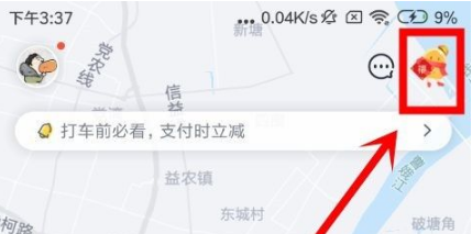 《嘀嗒出行》怎么办月卡？嘀嗒出行月卡办理步骤