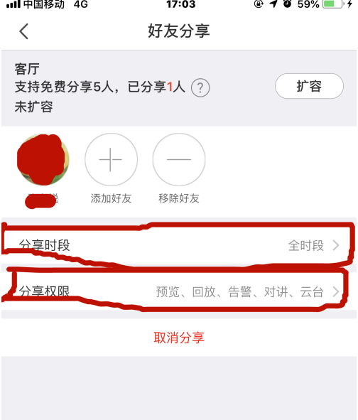 萤石云视频分享怎么操作（萤石云监控视频分享方法）