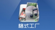 格式工厂转换MP3