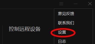 向日葵远程控制怎么更改显示模式（向日葵远程控制画面显示模式设置方法）