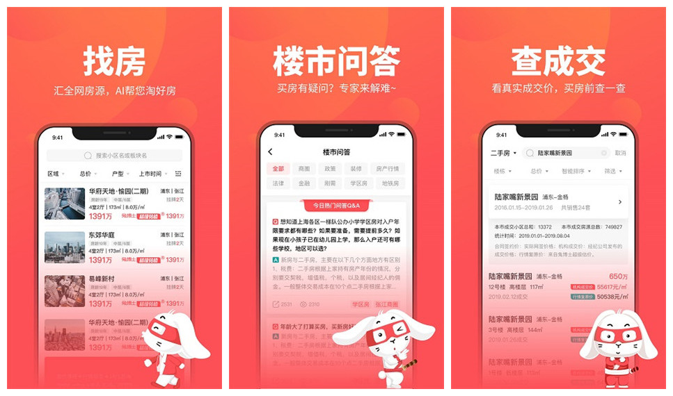 兔博士手机版iOS