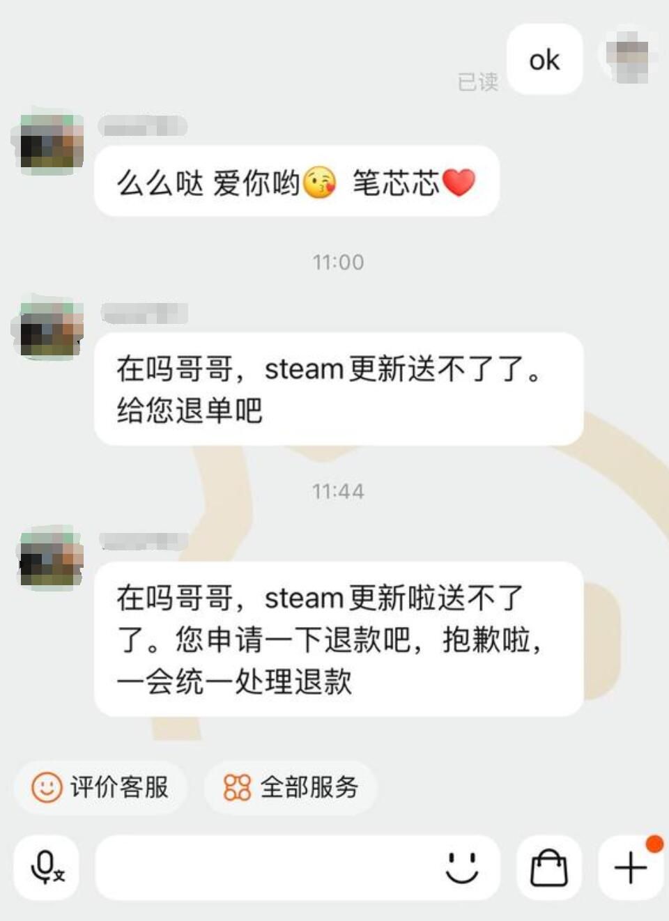 Steam更新封堵送礼物额度漏洞，游戏礼品商家遭受打击