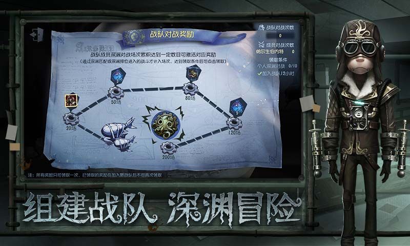 第五人格1.5.13咒术师登场版本更新官方网站下载 v1.5.521