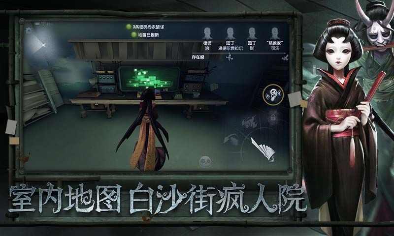 第五人格1.5.13咒术师登场版本更新官方网站下载 v1.5.524