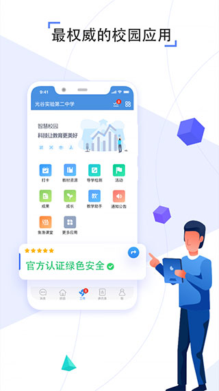 之江汇教育广场app2