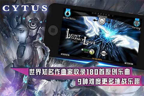 cytus2直装版4