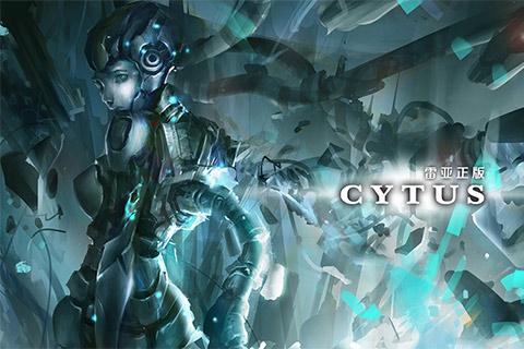 cytus2直装版3