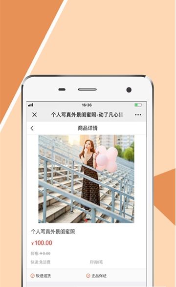 动了凡心摄影APP v1.0.02