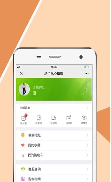 动了凡心摄影APP v1.0.03