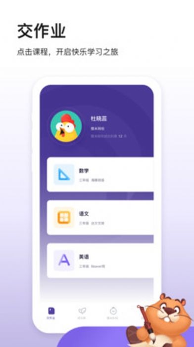 狸米成长APP手机版 v1.2.63