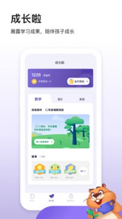 狸米成长APP手机版 v1.2.62