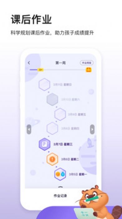 狸米成长APP手机版 v1.2.61