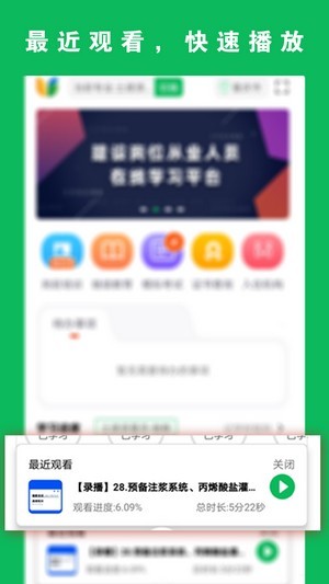 三只鸟云课堂App官方2