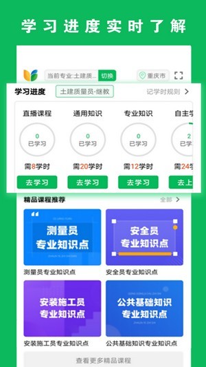 三只鸟云课堂App官方3