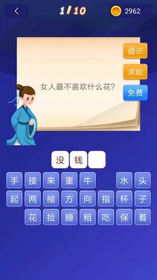 题王争霸app3