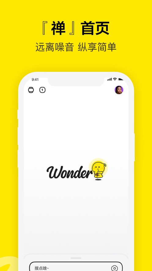 百度Wonder1