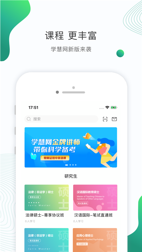 学慧职业教育App下载官方版 v1.0.03