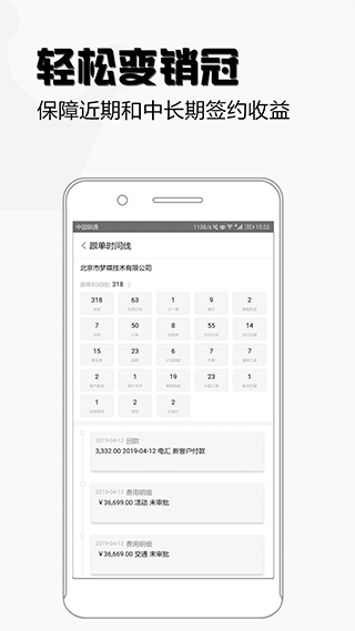 超兔快目标app2