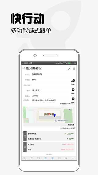 超兔快目标app5