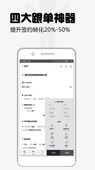 超兔快目标app3