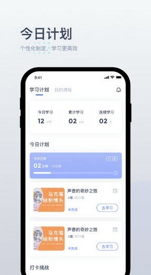 小咖1对1辅导App官方版 v1.0.01