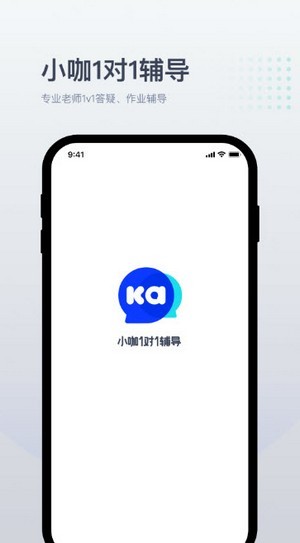 小咖1对1辅导App官方版 v1.0.03