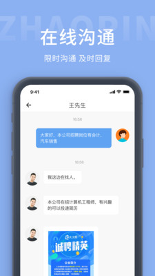 庐江人才招聘网最新APP2