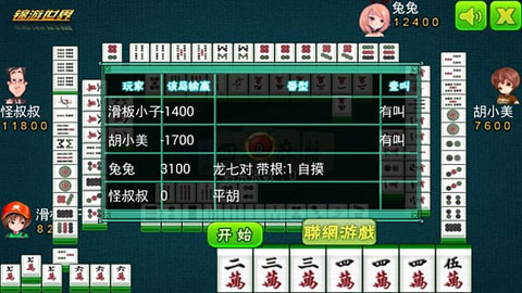 四川麻将手机版5