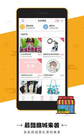 饭友app4