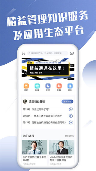 精益通app1