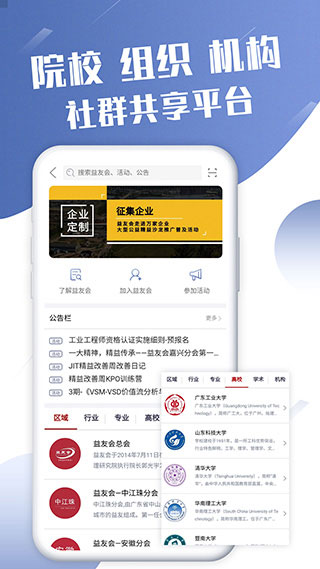 精益通app5