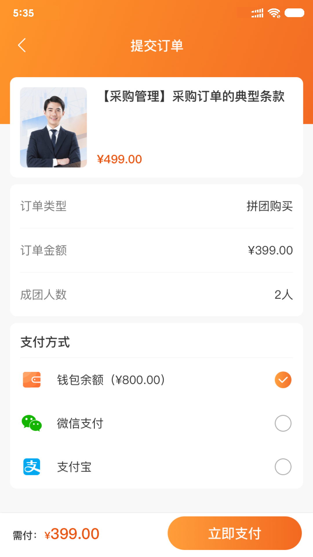 智培盟学习APP最新版v1.01