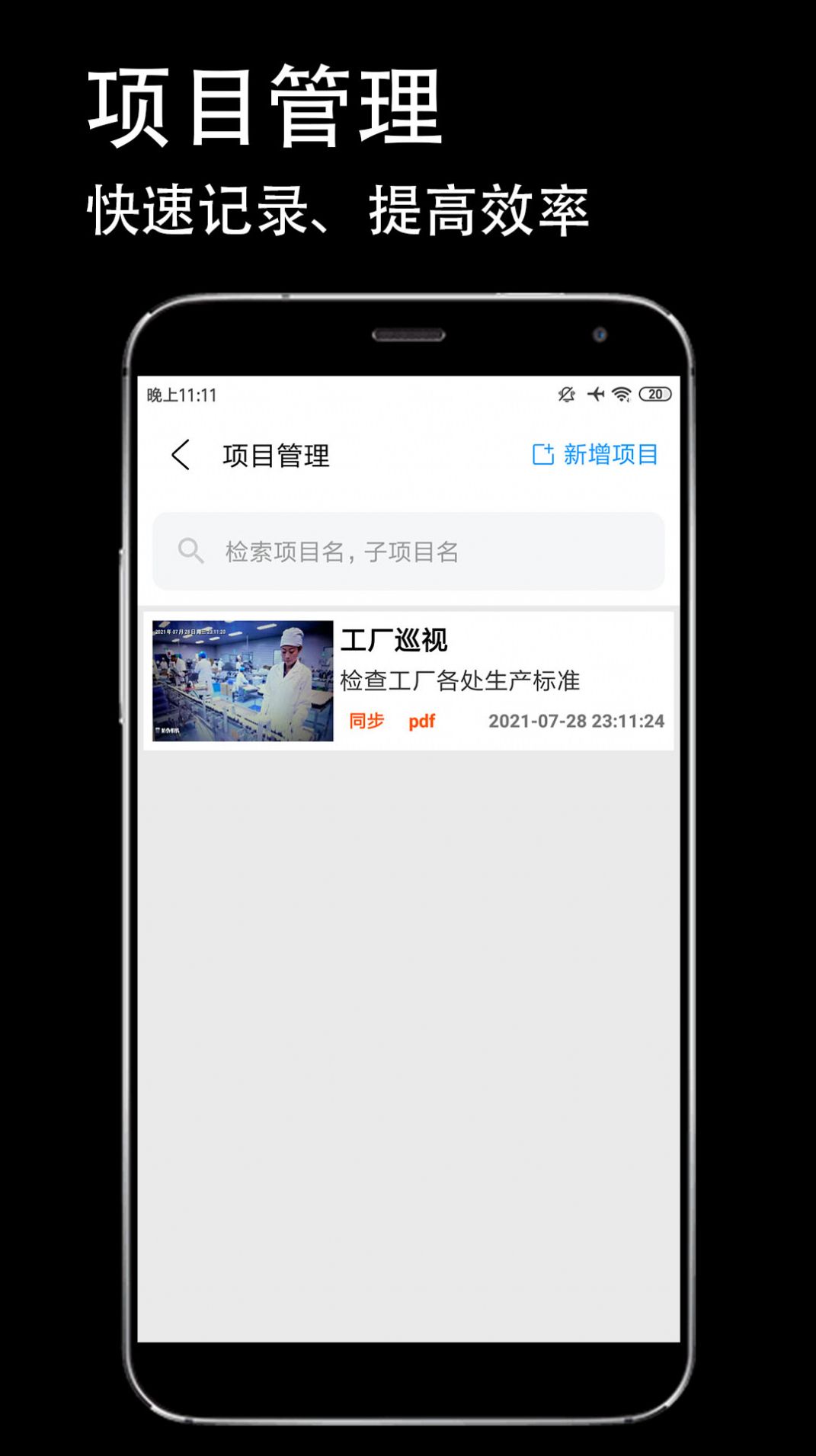 防伪相机app客户端 v1.0.03