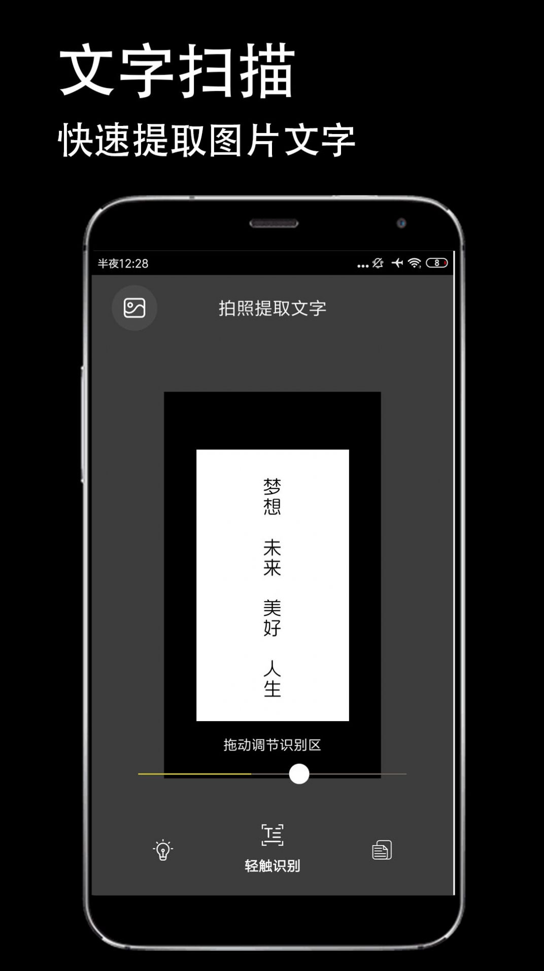 防伪相机app客户端 v1.0.02