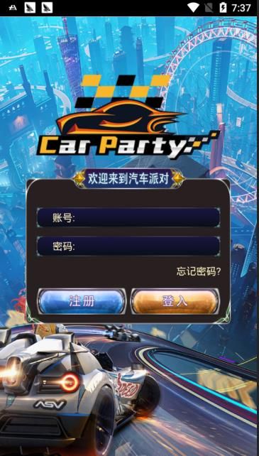 CarParty汽车派对APP手机版下载 v1.01