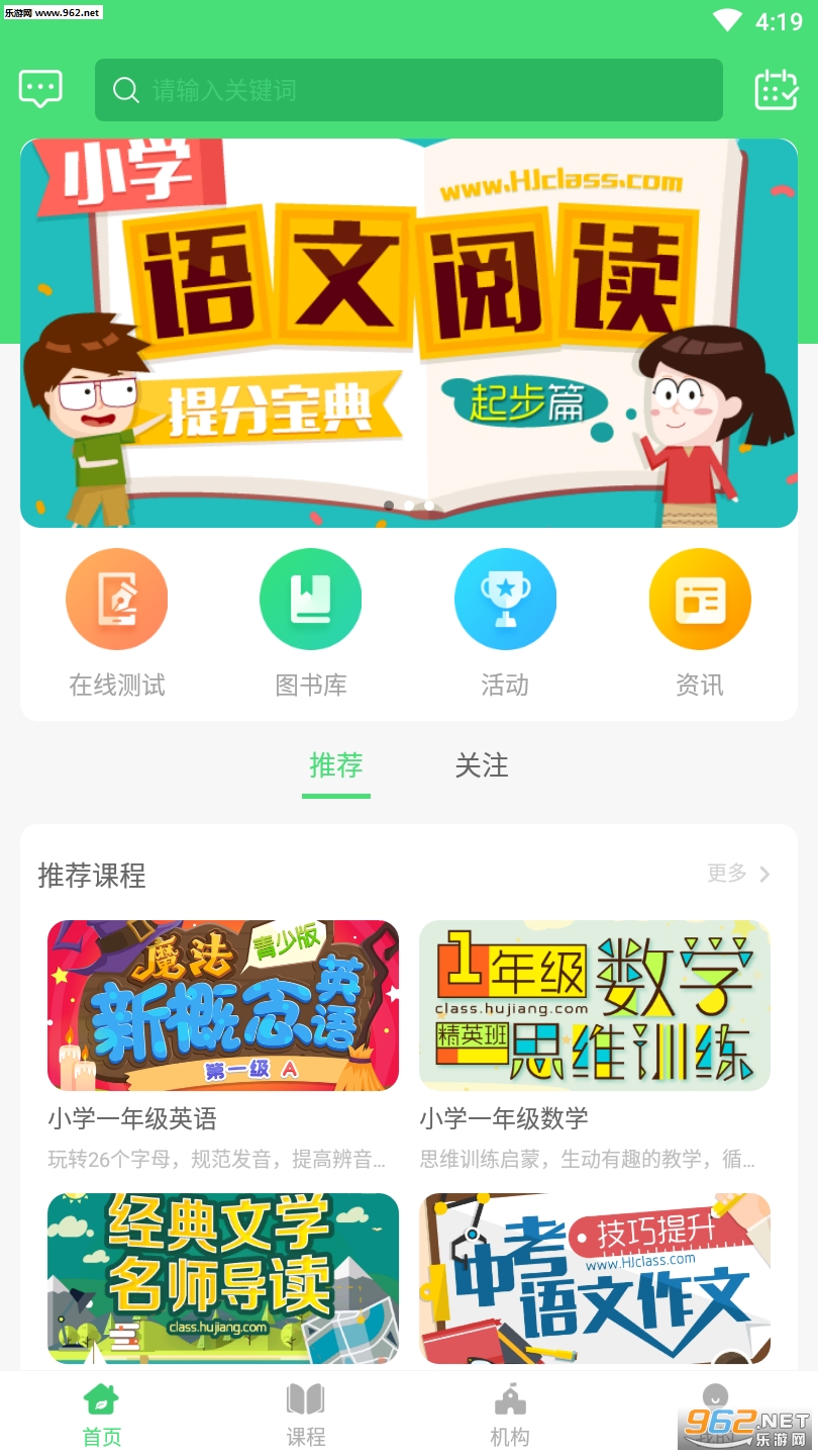 底蕴教育APP4