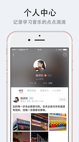 音乐日记app5