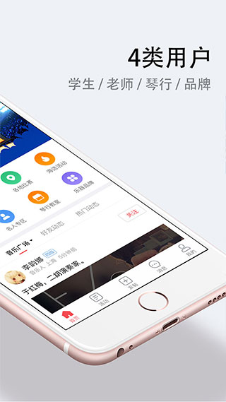 音乐日记app2