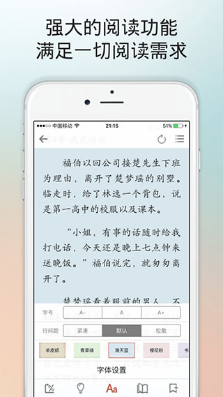 乐阅读app2