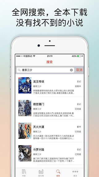 乐阅读app3