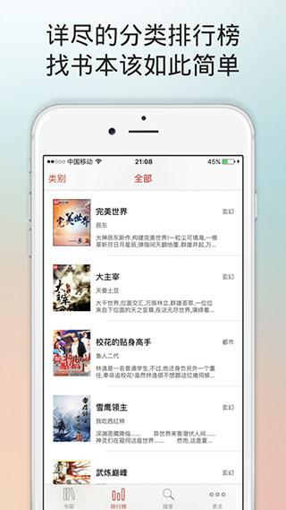 乐阅读app4