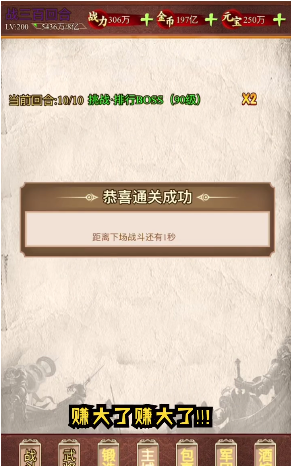 字战三国游戏官方版 v1.0.03