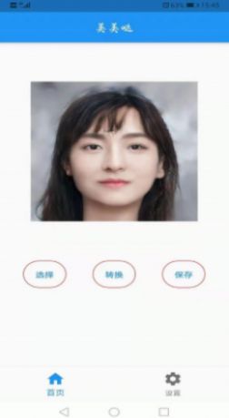 AI人像转换工具APP最新版 v1.0.34
