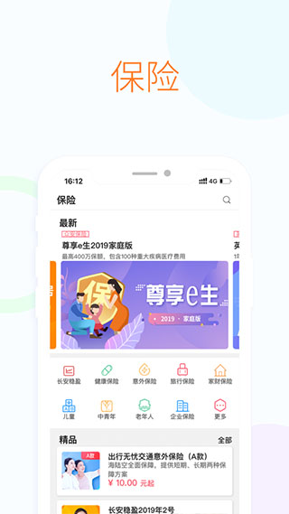 英大长安app2