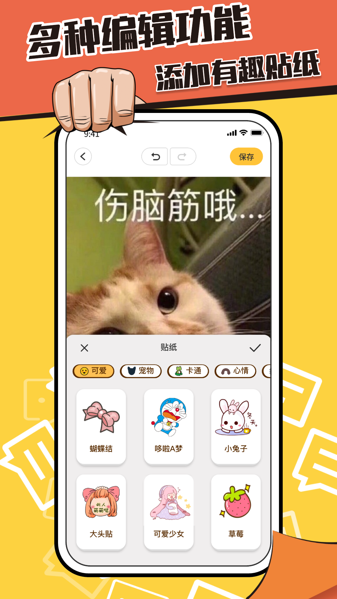 表情包制作鸭软件APP最新版v1.0.02