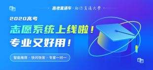 高考直通车官网20215