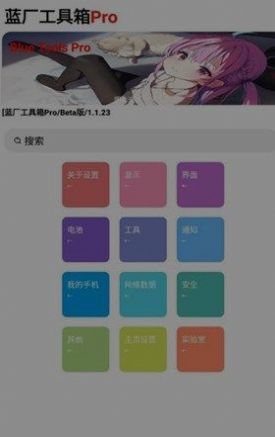 蓝麟工具箱APP安卓版v6.2.13